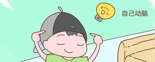 如何培养独立思考的能力 怎么培养独立思考的能力
