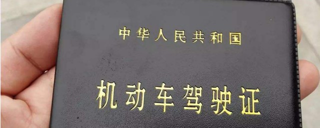 汽车驾驶证多少岁可以考 汽车驾驶证年龄的规定