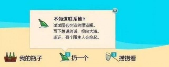 手机QQ里的漂流瓶在哪里 手机QQ里的漂流瓶在什么地方