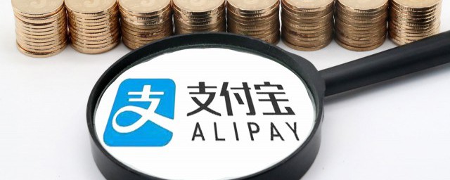 支付宝开启400万医疗保障如何取消 怎么取消支付宝医保