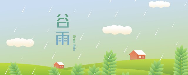 谷雨祝福语 怎么写谷雨祝福语