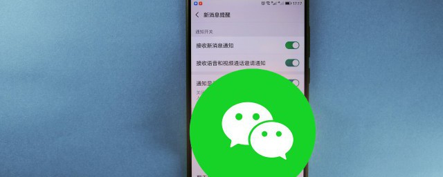 微信接收消息没有声音如何办 微信接收消息没有声音处理方式