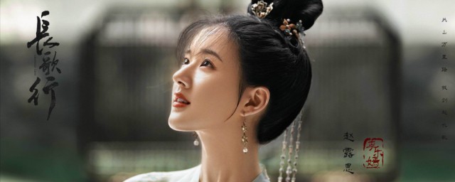 长歌行中乐嫣历史原型 长歌行乐嫣的介绍