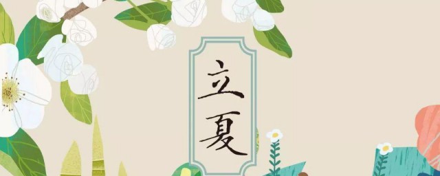 立夏时节笑话 立夏时节有哪些笑话