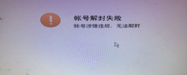 微信账号解封怎么解 微信账号解封方法