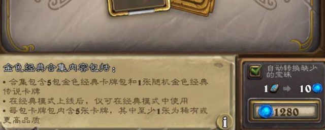 炉石传说核心金卡获得方式 炉石传说核心金卡怎么获得