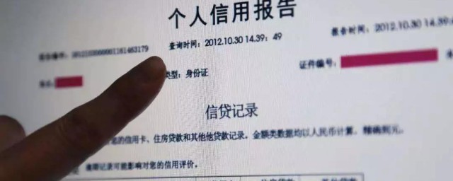 查个人征信报告需要什么 查个人征信报告应该需要什么