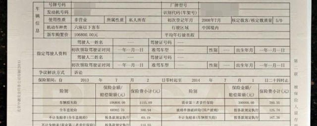 保单上怎样查税优识别码 保单上查税优识别码的要领