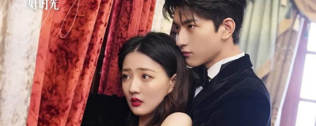 良辰美景好时光演员表简介 良辰美景好时光在什么平台播出
