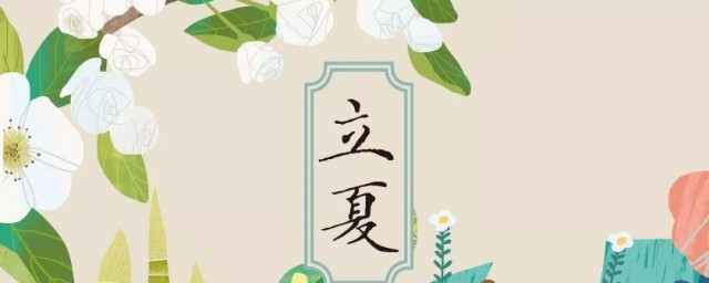 立夏出生的宝宝大名 立夏出生的孩子起什么名字好