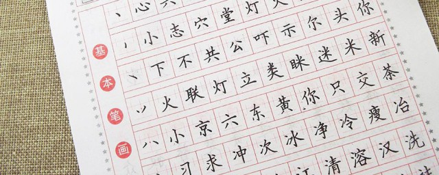 字帖能练好字吗 字帖如何练好字