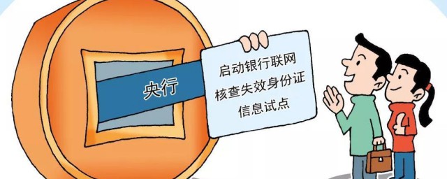 身份证正反面区分 身份证正反面如何区分