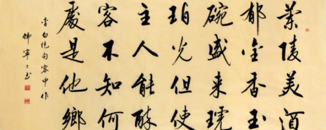 兰陵美酒郁金香玉碗盛来琥珀光中的郁金香指的是 这句诗出自何处
