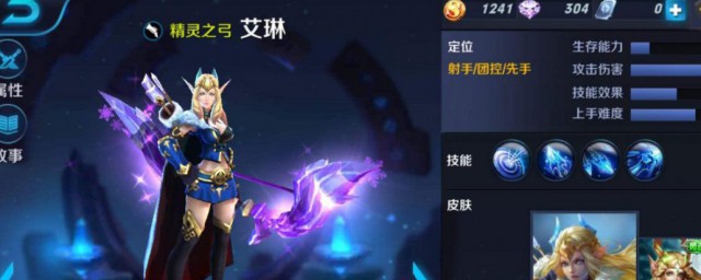 怎样获得艾琳 获得艾琳的技巧