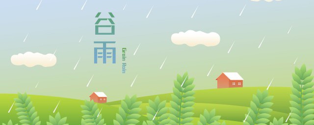 谷雨的含义和谚语 谷雨节气有什么含义