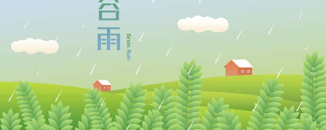 谷雨之后是夏天吗 过了谷雨就是夏天了吗