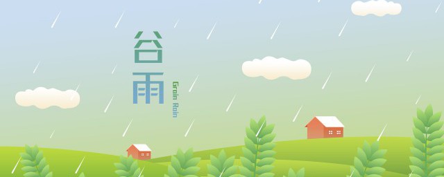 谷雨有关的农业谚语 关于谷雨的农业谚语