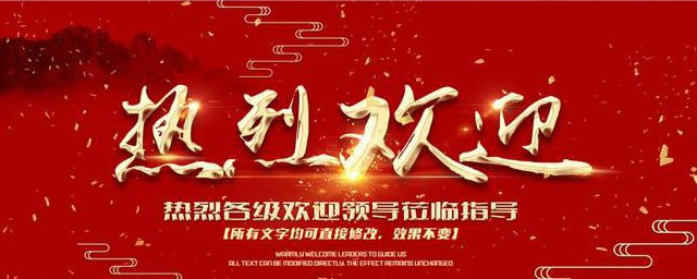 莅临指导什么意思 什么是莅临指导