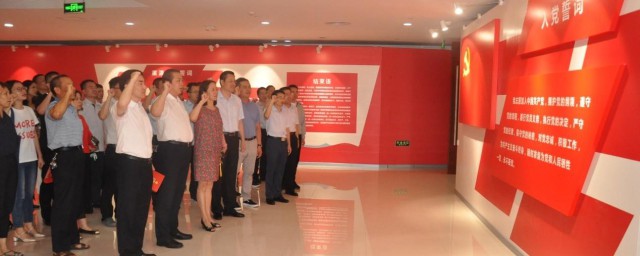重温入党誓词的意义 重温入党誓词有哪些意义