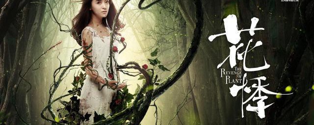 花悸2上映了吗 花悸简介
