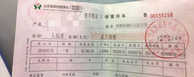存单丢了怎样办 定期存单丢了怎样解决