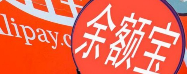 余额宝明细怎样删除 余额宝明细删除技巧简介