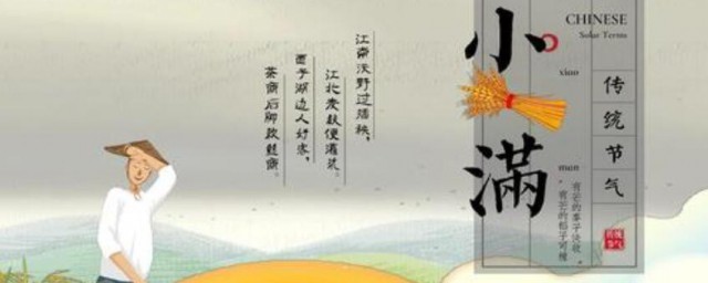 2021小满节气吃什么 2021小满节气吃哪些食物