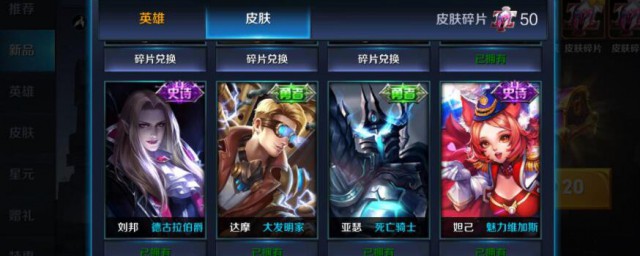 王者荣耀英雄碎片商店多久更新一次 英雄碎片商店什么时候更新