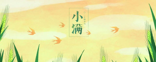 2021小满节气祝福怎样发 2021年小满祝福语句子