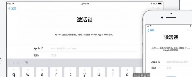 苹果激活锁是什么意思 苹果手机上的激活锁是什么