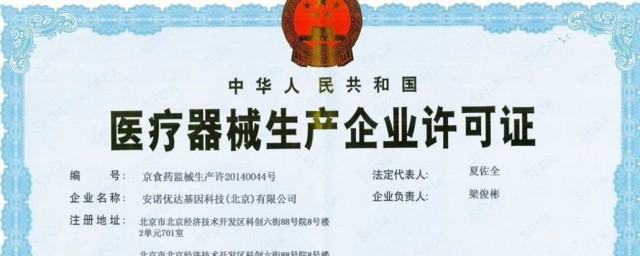 怎样区分一类二类三类医疗器械 怎样区分一类二类三类医疗器械