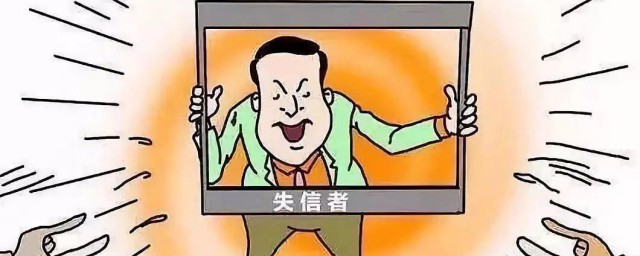 限制高消费令如何解除 限制高消费令解除要领