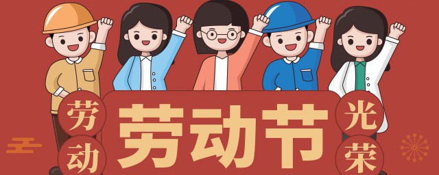 为什么2021年劳动节放五天假 2021年五一为什么放五天假呢