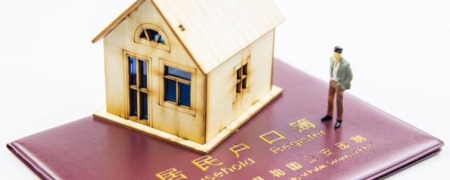 搬户口怎样处理 怎样办理迁户口