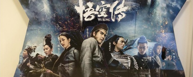 电影悟空传的大结局是什么 电影悟空传的大结局说明