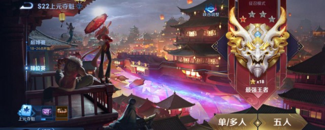 王者荣耀s22赛季结束时间 S22赛季什么时候结束