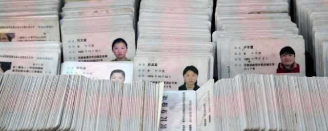 身份证尺寸是多少像素 身份证尺寸是多少像素有什么要求