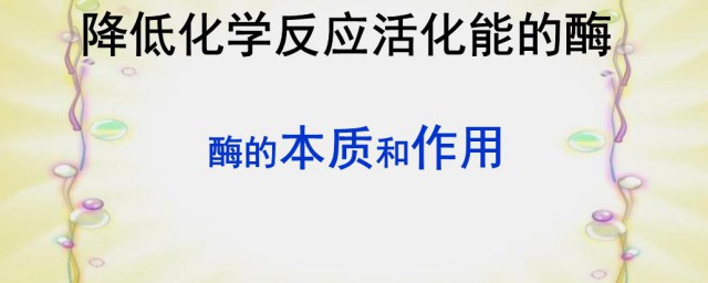 活化能的定义是什么 活化能的解释