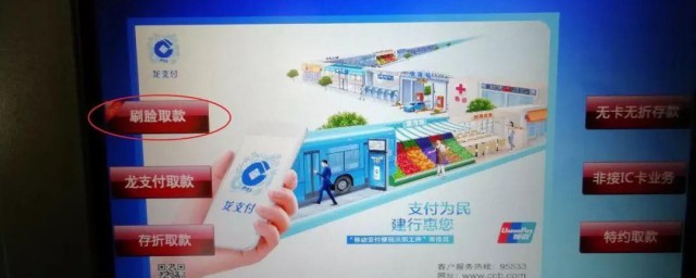 建设银行无卡取款怎样操作次序 建设银行无卡取款怎样操作技巧