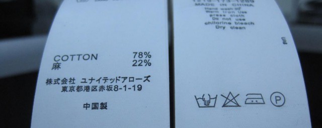 水洗标怎么看出来洗过 水洗标如何看洗还是未洗