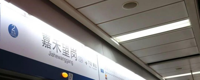 嘉禾望岗什么意思 嘉禾望岗的含义