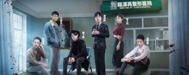 又是漂亮惹的祸2真相是什么 又是漂亮惹的祸2的简介