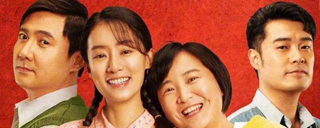 李焕英中贾玲爸爸是谁 李焕英的电影简介