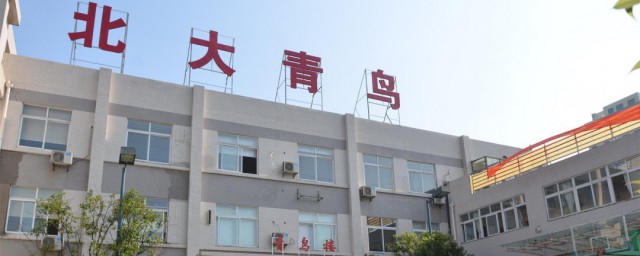 北大青鸟学校介绍 北大青鸟学校介绍