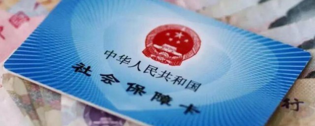 社保断交了怎样办 社保断交了怎样解决