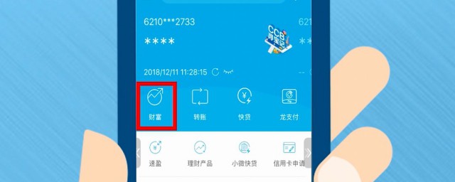 怎么在建行手机银行上查转帐记录 在建行手机银行上查转帐记录要领介绍