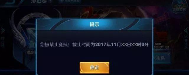王者违规行为指什么 王者违规行为盘点