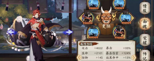 阴阳师退治什么意思 阴阳师退治的意思介绍