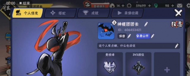 忍者必须死3武器幻化是什么 忍者必须死3武器幻化简介