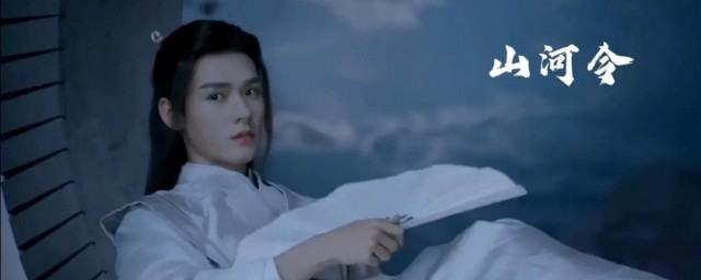 山河令小说什么时候完结的 山河令的简介